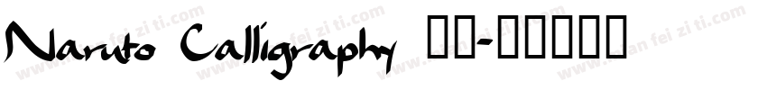 Naruto Calligraphy 字体字体转换